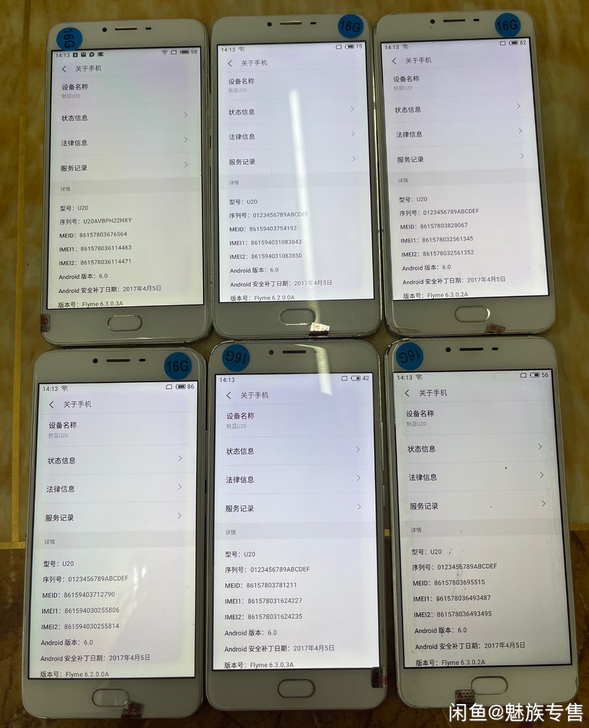 魅族手机魅蓝u20全网通4G