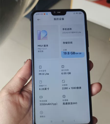 小米8青春版6+64 一直贴膜带壳使用，使...