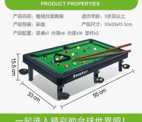 儿童桌球玩具 亲子互动台球桌玩具 迷你号2...