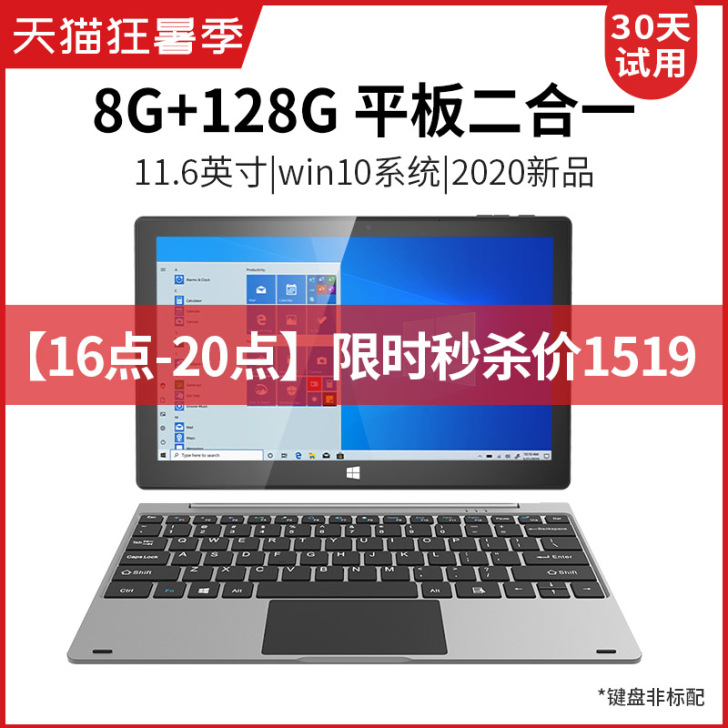 转卖闲置2020新品Jumper/中柏EZ...