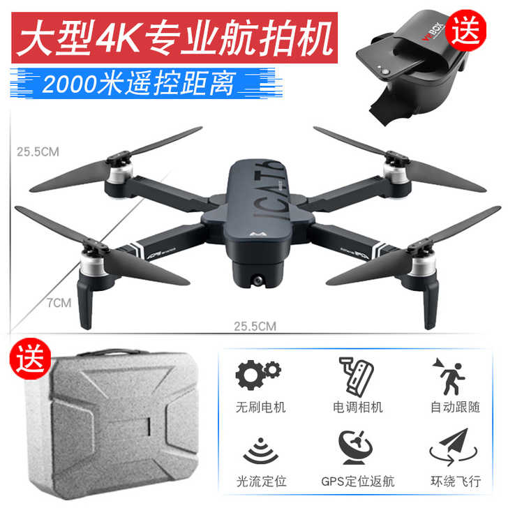 无刷抗风专业高清4k折叠无人机航拍飞行器G...
