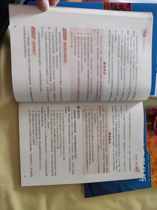 2020年全新消防工程师资格考试辅导书，买...