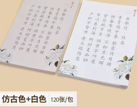 六品堂簪花小楷临摹毛笔套装初学者书法字帖入...