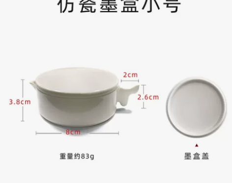 高档梅林翰光用品塑料墨池仿瓷毛笔