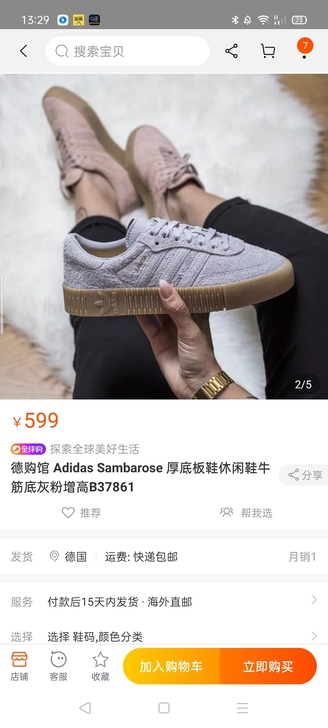 阿迪达斯全新正品女款单鞋品牌型号:37