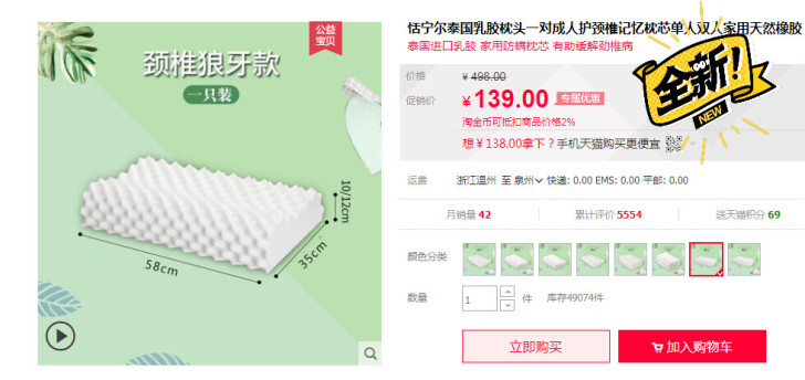 全新未拆！恬宁尔泰国乳胶枕头一对成人护颈椎...