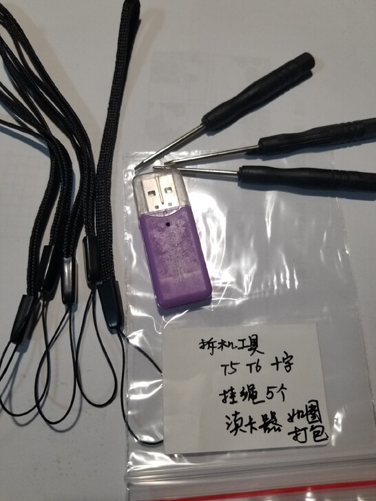 如图所示打包 工具 挂绳（挂绳颜色随机发）...