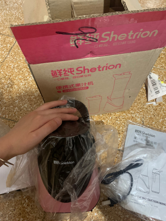 鲜纯便携式果汁机，自购入未使用过，仅拆封过...