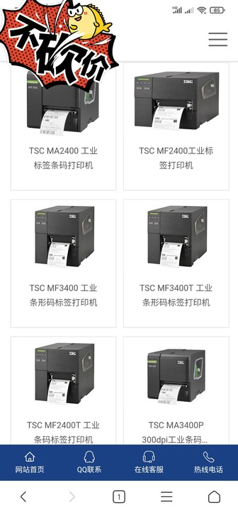 品牌型号 ysc打印机远程安装驱动