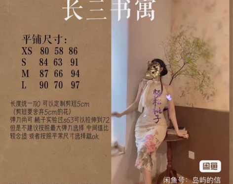 轻松桃子自制旗袍长三书寓 颜色：如图 白色...