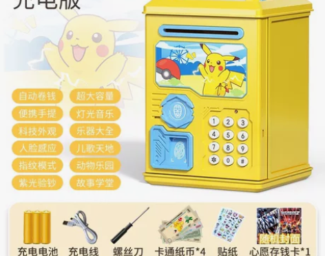皮卡丘存钱罐充电玩具早教益智 感兴趣的话点...