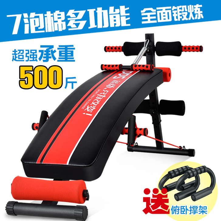 多德士仰卧板仰卧起坐健身器材家用多功能收腹...