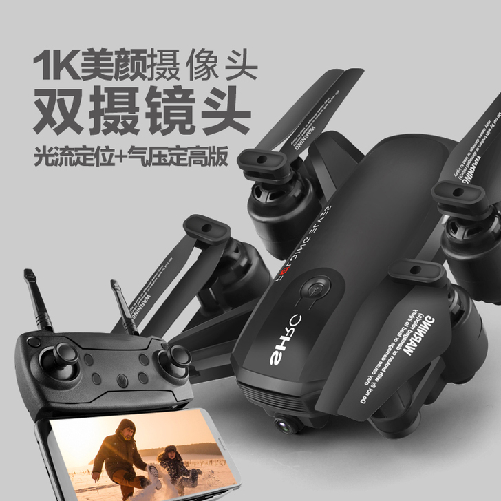 4K迷你四轴飞行器直升无人机航拍高清专业S...