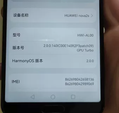 华为nova2s 顶配6+128，换了后盖...