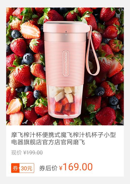 摩飞榨汁机闲置