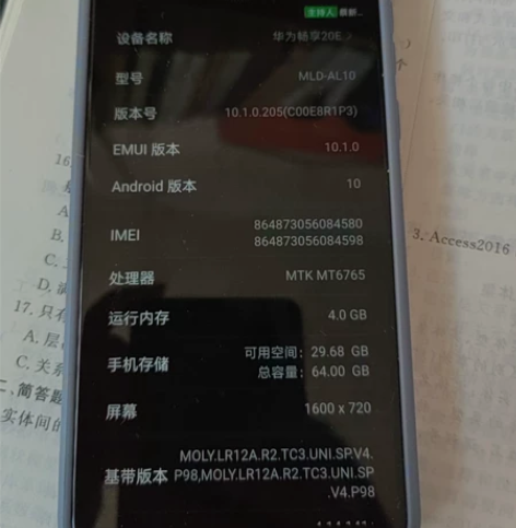 华为畅享20E 感兴趣的话点“我想要”和我...