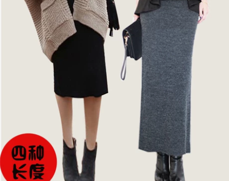 天天特价春秋冬季长款针织包臀开叉铅笔裙黑色...