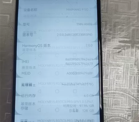 华为麦芒9 6+128 内爆可测 主板...