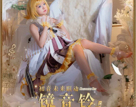 初兽猫 定金 镜音铃联动幻书启世录cos服...