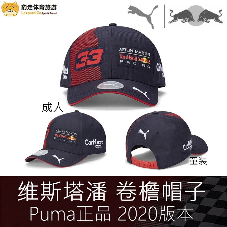 F1 维斯塔潘 正品PUMA帽子几乎全新 ...
