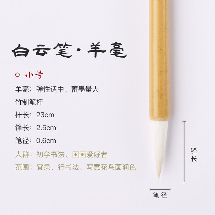 六品堂毛笔狼毫兼毫大白云中楷小楷羊毫学生书...