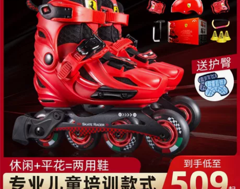 法拉利轮滑鞋儿童专业平花溜冰旱冰全套装男女...