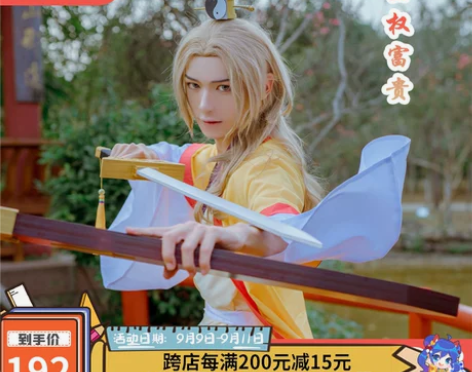 【次元依】狐妖小红娘cos服王权富贵cos...