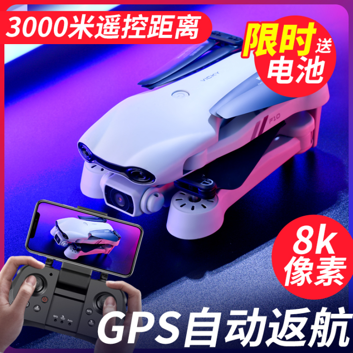 星域传奇 电动飞机，八五新，桨叶正常使用痕...