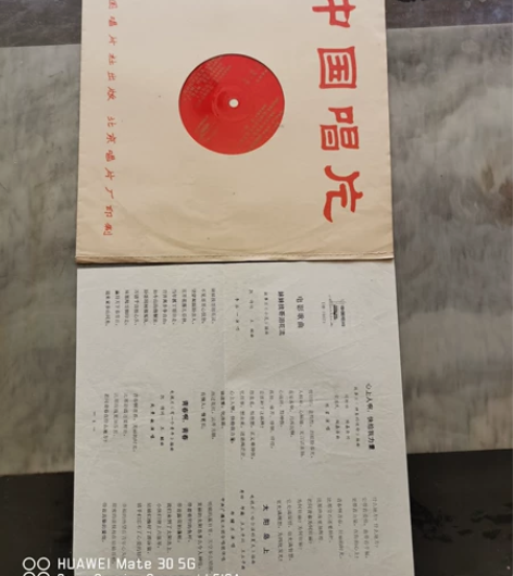 好品薄膜唱片，片号DB-10023.电影歌...