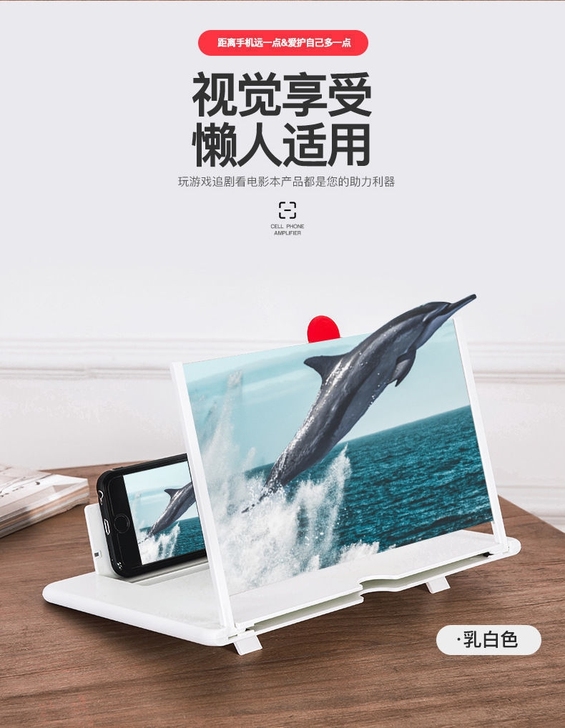 【热卖中】手机屏幕放大器超清 大屏投影12...