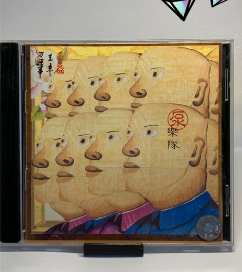 王磊,《泵乐队》 2002年的专辑,最近老...