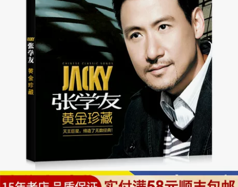 张学友cd正版 珍藏专辑经典老歌曲无损音乐...