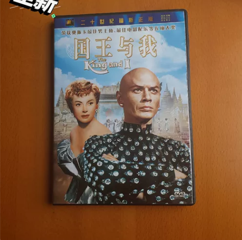 奥斯卡影片《国王与我》，中英双语，二十世纪...