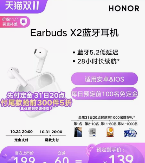 荣耀earbuds x2 ,九成新,没有任...