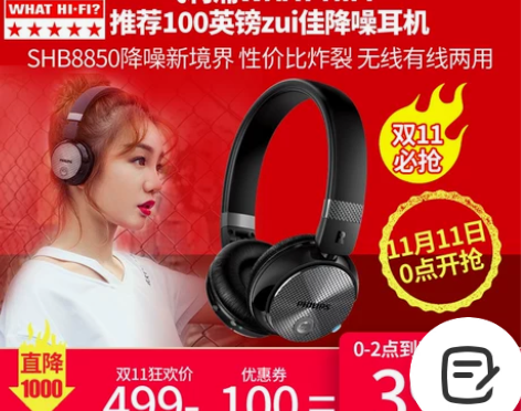 【双11狂欢价】Philips/飞利浦 S...