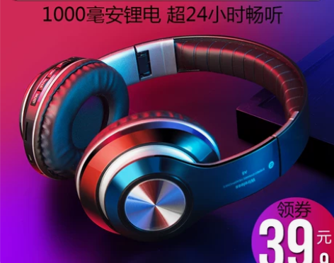超低价出售闲置无线蓝牙耳机——头戴式手机电...