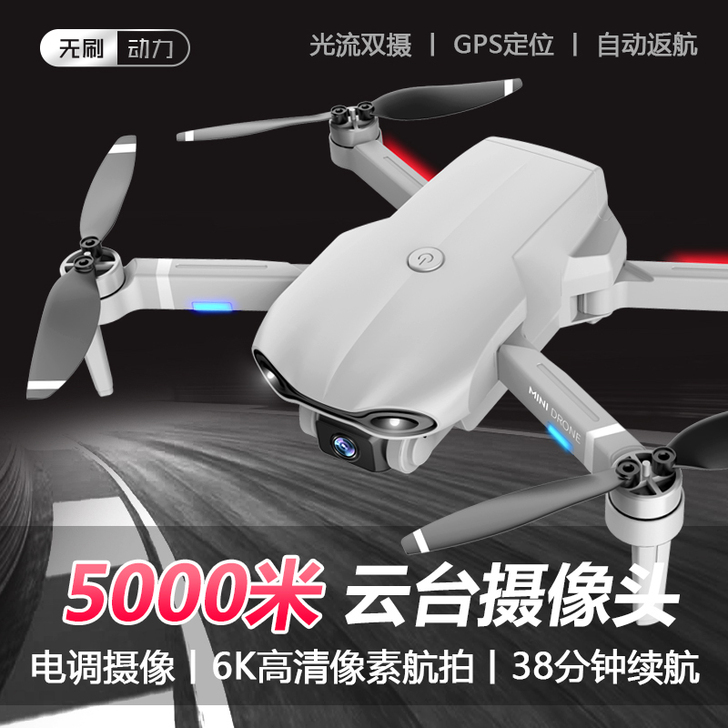 超长续航5000米无人机云台GPS无刷航拍...