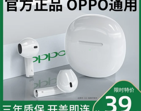 原装正品无线蓝牙耳机适用于OPPO双耳Re...