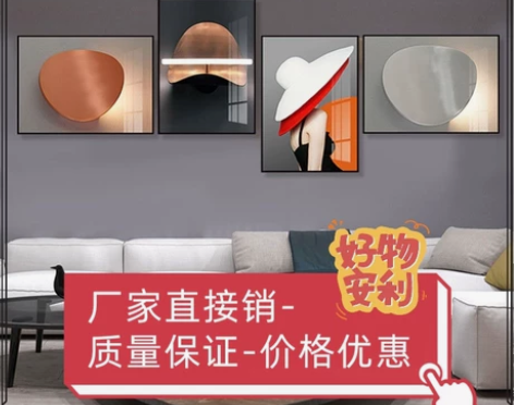 #节后鱼生#组合画客厅沙发挂画餐厅装饰画清...