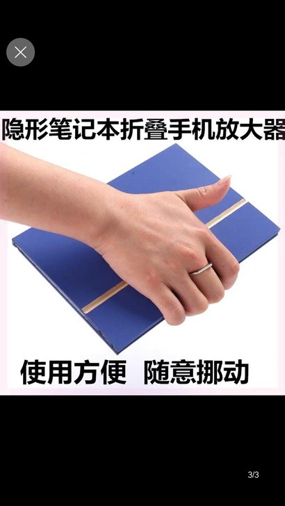 手机屏幕放大器用了几次，忙于上班没有时间看...