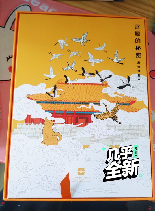 故宫宫里有秘密 儿童画画书涂色本绘画套装初...