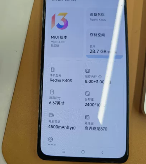 红米redmi K40s手机，5G 骁龙8...