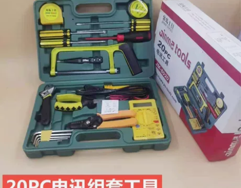 金马20件件电子电工工具套装组合 五金家装...