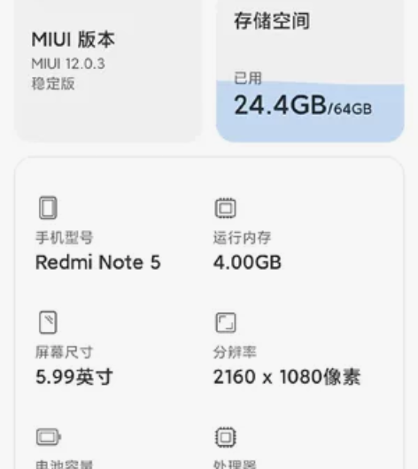 东莞塘厦高丽工业区  红米 note5 4...
