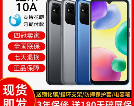 MIUI/小米 REDMI 10A红米9a...