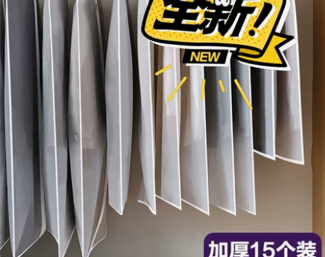 【闲置处理】衣罩衣物大衣羽绒服衣柜收纳防尘...