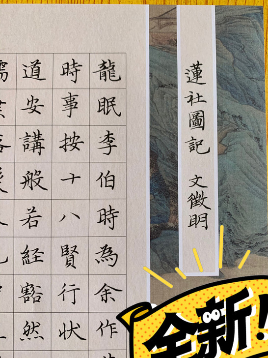 硬笔书法作品
