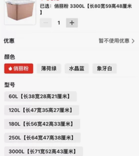 特大号整理箱 粉色！带轱辘！全新转让！因为...