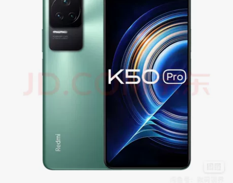 红米Redmi K50 pro 5G 天玑...