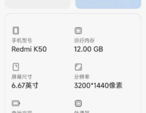 自用一台红米K50,12+256,成色就是...